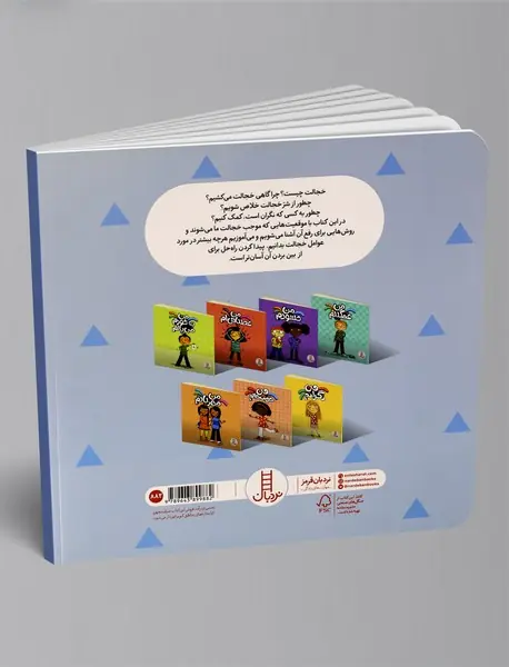 من خجالتی‌ام