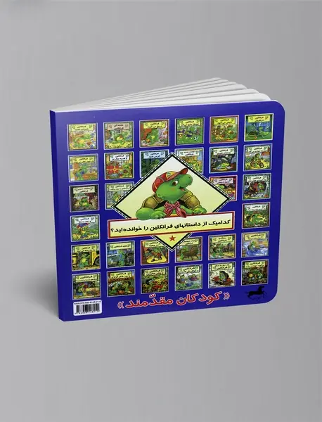 پتوی فرانکلین