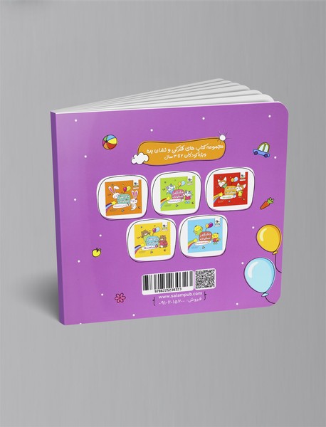 فکر کن و نشان بده 3