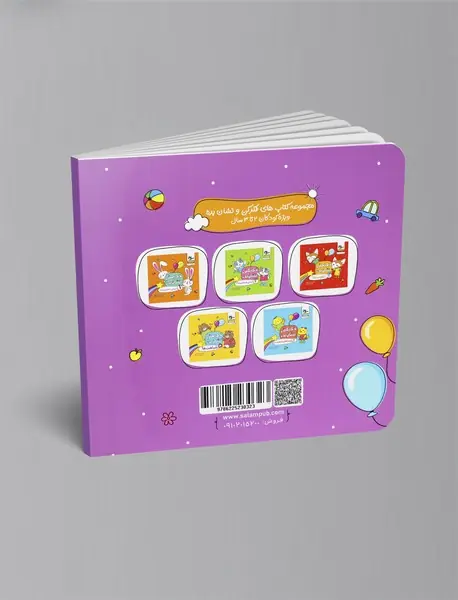 فکر کن و نشان بده 3