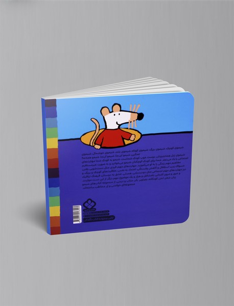 شیمو، چراغ، جیک و جیک همه توی ترافیک