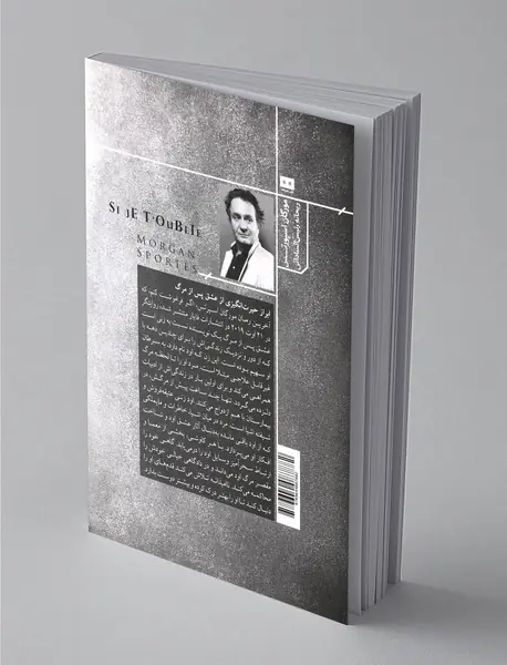 اگر فراموشت کنم