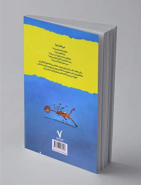 همه‌چیز درباره‌ی زیست‌شناسی