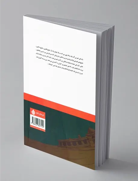 زردی پترهوف و سرخی میدان