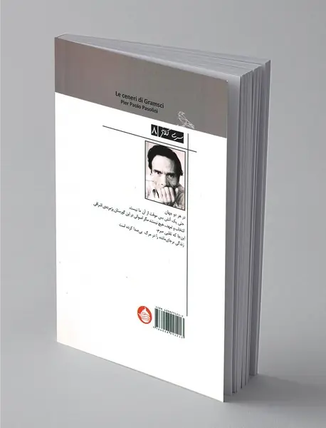 خاکسترهای گرامشی