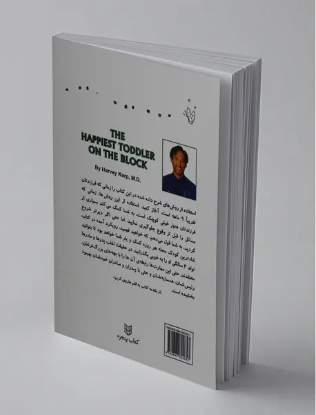 شادترین کودک محله