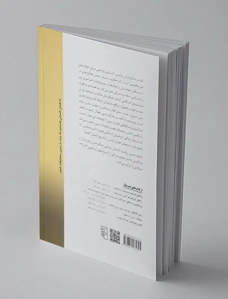 چنگیزخان و ساختن دنیای مدرن