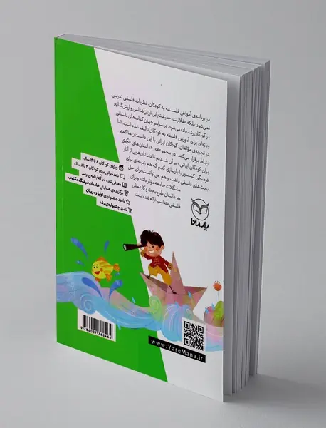 داستان های فکری برای کودکان ایرانی 5