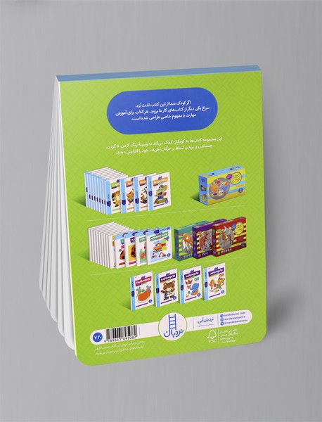 بیا بچسبانیم - آشنایی با حیوانات