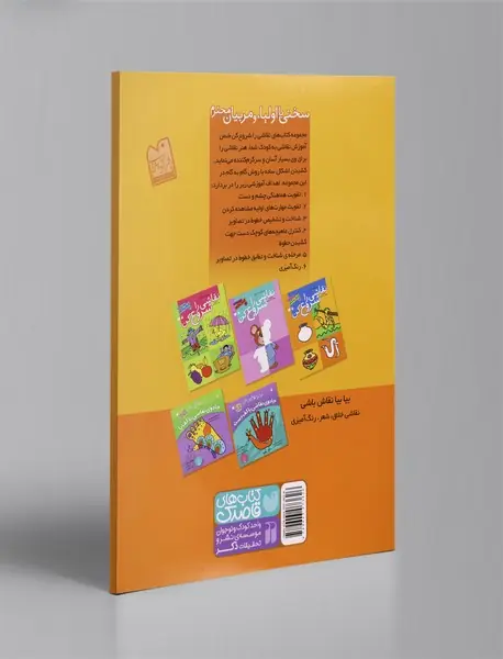 نقاشی را شروع کن 1