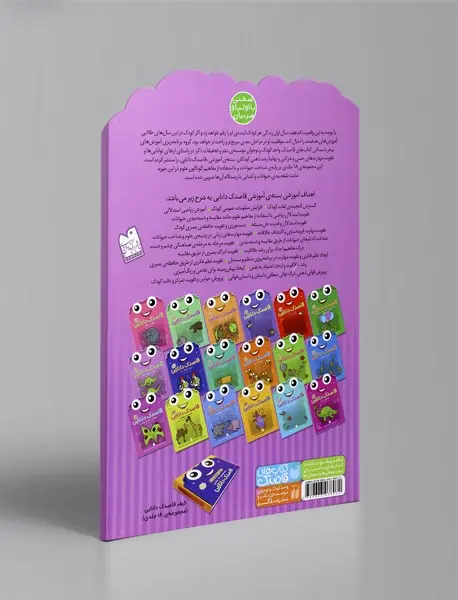 قاصدک دانایی 12