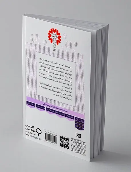 ثروتمند یعنی این - آموزش سواد مالی 3