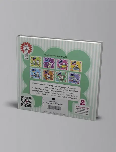 کتی به خرید می رود