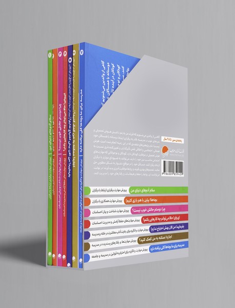 جعبه مهارت‌های اولیه