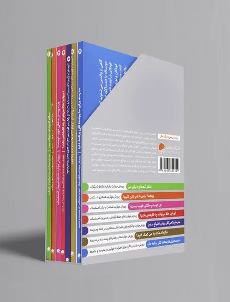 جعبه مهارت‌های اولیه