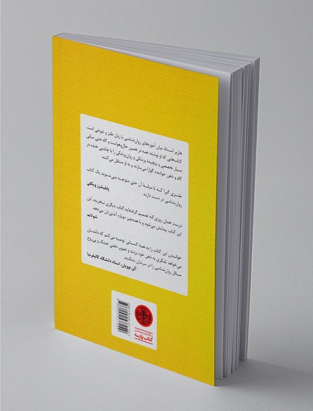 گندزدایی از مغز