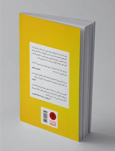 گندزدایی از مغز