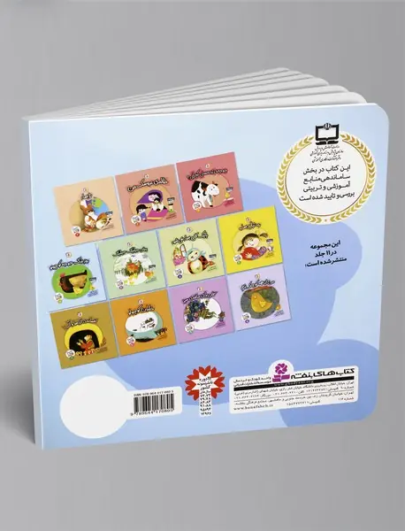 روز بزرگ جوجه کوچولو