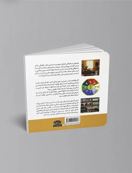 فنگ‌شویی به زبان ساده