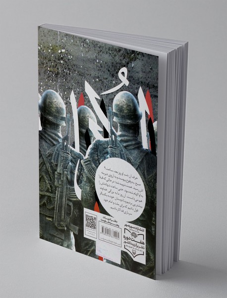 یادهای زلال