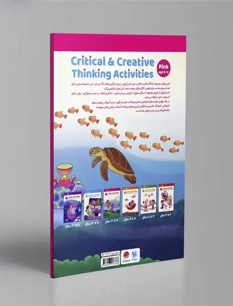 باشگاه تفکر و خلاقیت صورتی