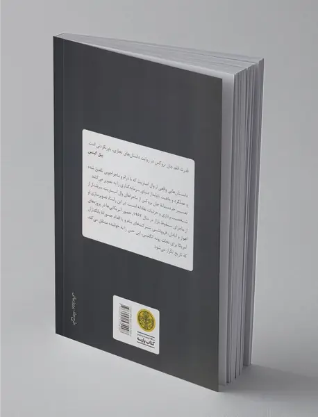 ماجراهای کسب و کار