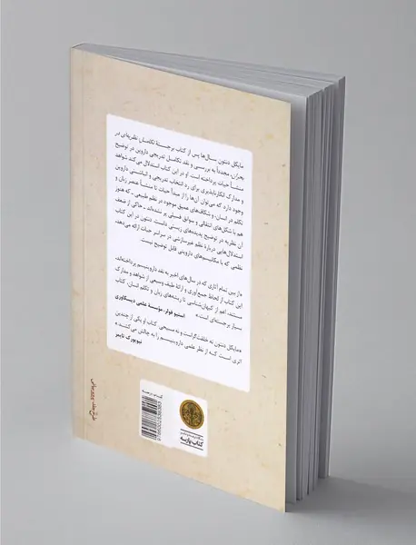 تکامل تدریجی