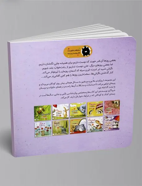 نگرانی شبیه ابر است