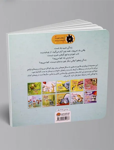 زندگی شبیه باد است