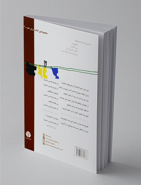 جامعه‌شناسی خودمانی