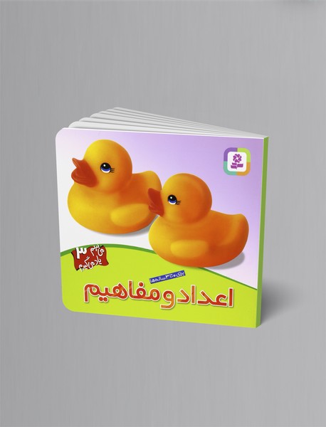 اعداد و مفاهیم اعداد و مفاهیم