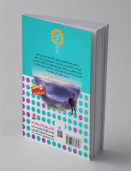 نبرد هیولاها 15 - 6گانه‌ی سوم سرزمین تاریک