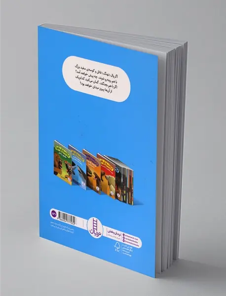 وال (نهنگ) قاتل یا کوسه‌ی سفید بزرگ