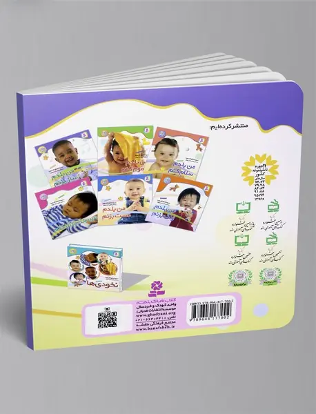 من بلدم ساز بزنم