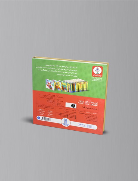 مامان، نی‌نی چی می‌گه؟