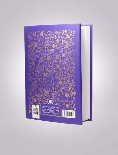 نهج البلاغه