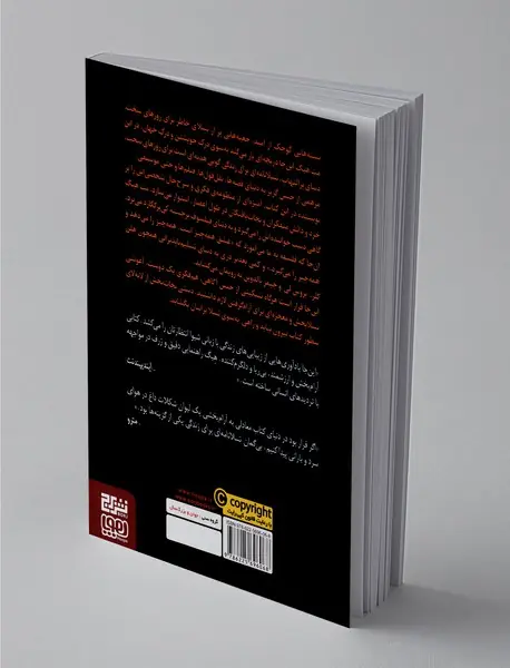 تسلانامه‌ای برای زندگی