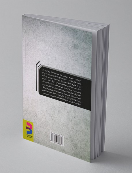 عملکرد موفق در شبکه‌های اجتماعی برای همه