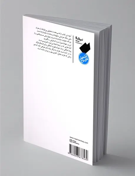 ابتدا تراژدی سپس مضحکه