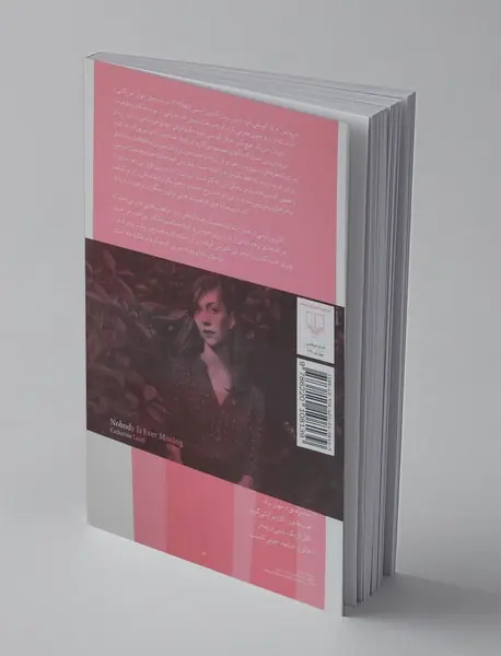 هیچ‌کس هرگز گم نمی‌شود