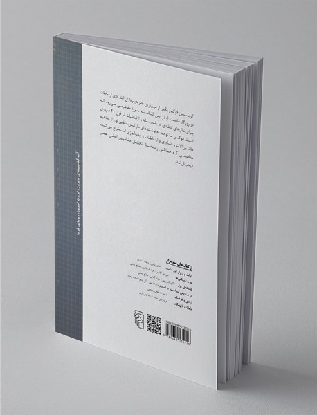 بازخوانی مارکس در عصر سرمایه‌داری دیجیتال