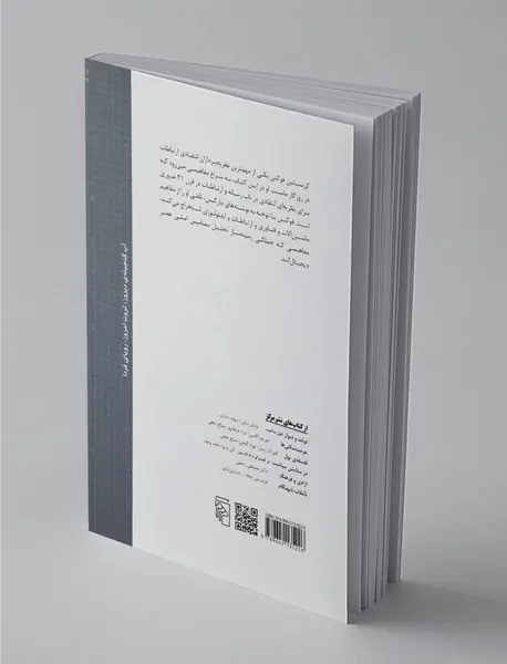 بازخوانی مارکس در عصر سرمایه‌داری دیجیتال