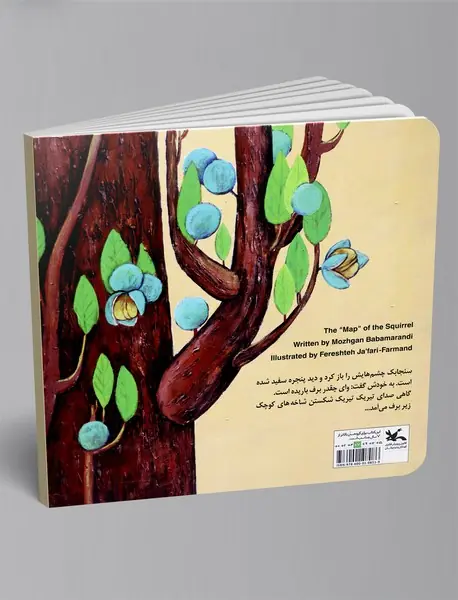 نقشه‌ی سنجابک