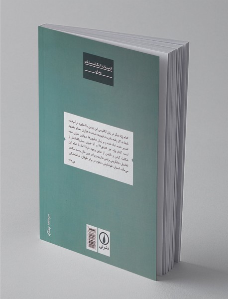 الیزابت فینچ