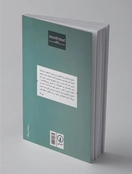 الیزابت فینچ