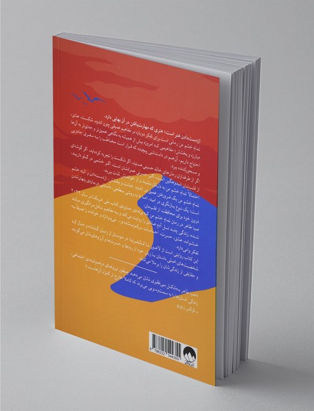 تمام خشم من