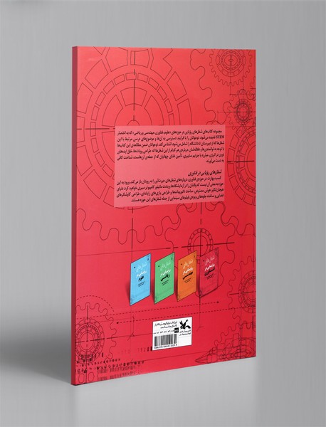 شغل‌های رویایی در فناوری