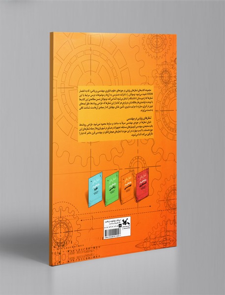 شغل‌های رویایی در مهندسی