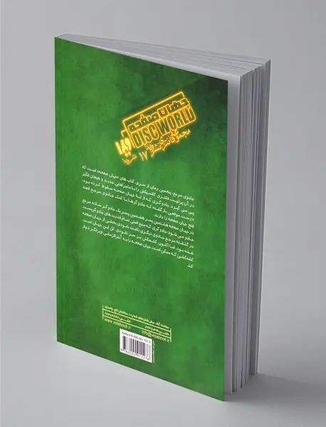 جهان‌صفحه 5