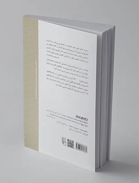 تاریخ فشرده‌ی آلمان